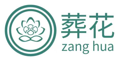 武汉市蔡甸区奓山街道殡葬丧事花篮、殡葬殡葬服务平台